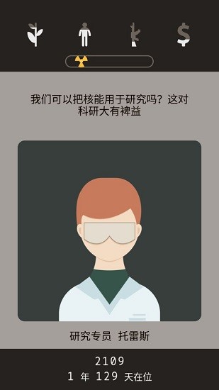 lapse遺落的未來游戲