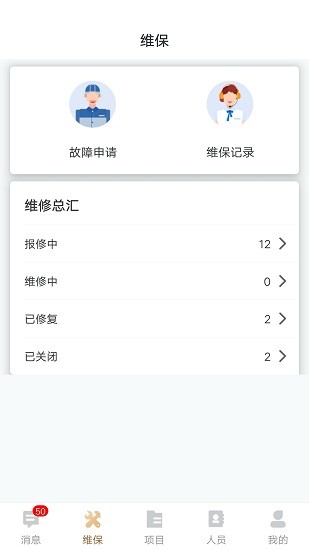 墨斗建店管理 v1.5.0 安卓版 3