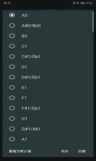 天音節(jié)拍器 v1.0.2 安卓版 2