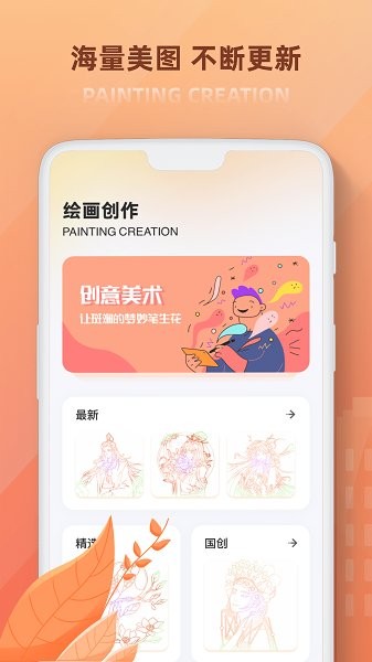 无限画板软件下载 无限画板app下载