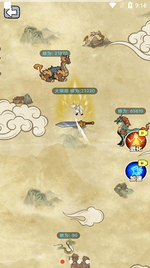 瘋狂的躲避手機版 v1.1 安卓版 0