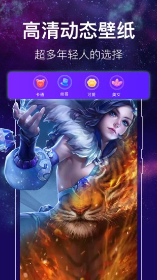 閃光主題壁紙 v5.0.0721 祖細胞 2