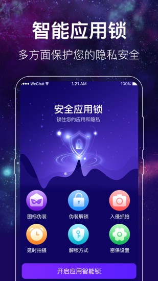 閃光主題壁紙 v5.0.0721 祖細胞 0