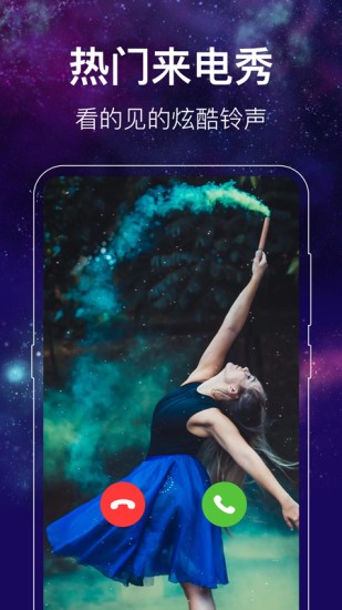 閃光主題壁紙app下載