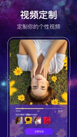 閃光主題壁紙 v5.0.0721 祖細胞 3