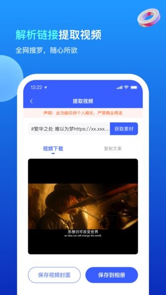 無水印剪輯視頻去水印app v3.5.0 安卓版 1