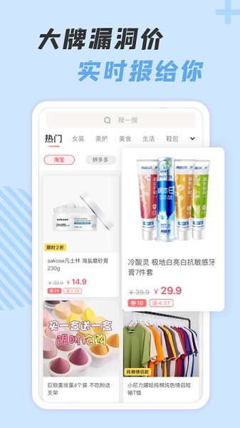 神奇口袋 v1.0.9 最新版 2