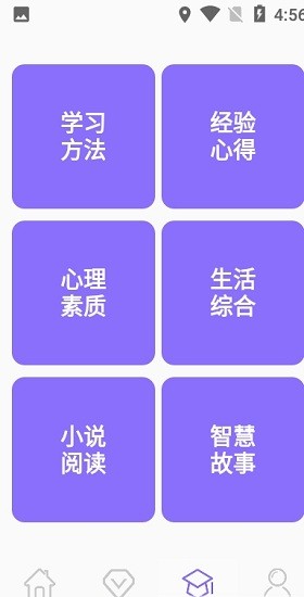 小學(xué)數(shù)學(xué)輔導(dǎo)app v2.0 安卓版 0