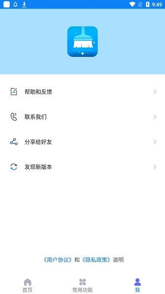 久久垃圾清理大師最新版 久久垃圾清理大師app