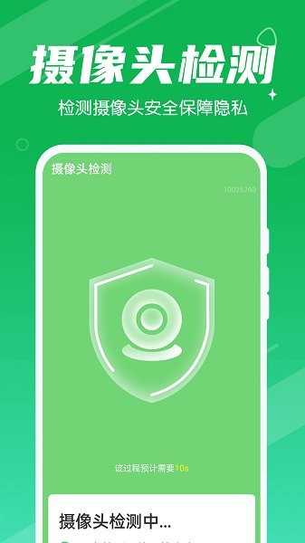永遠(yuǎn)每日清理大師 v1.0.0 安卓版 0