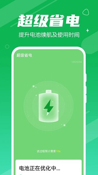 永遠(yuǎn)每日清理大師app下載