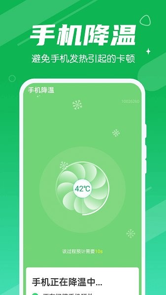 永遠(yuǎn)每日清理大師 v1.0.0 安卓版 2