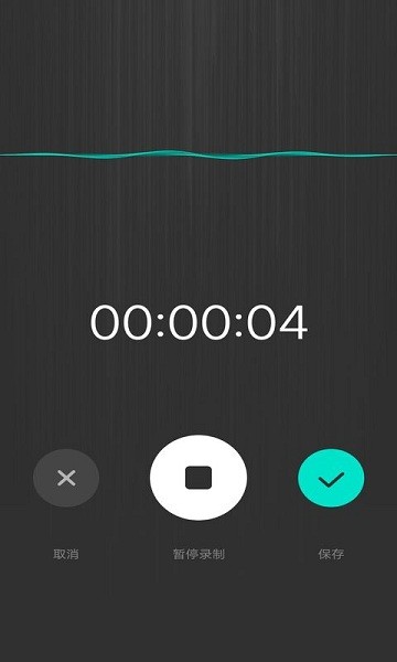 掌上錄音機app v1.0.0 安卓版 0