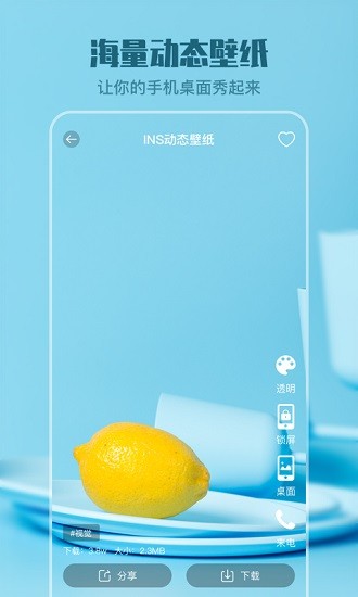 來電透明動態(tài)壁紙 v6.2.623 安卓版 0