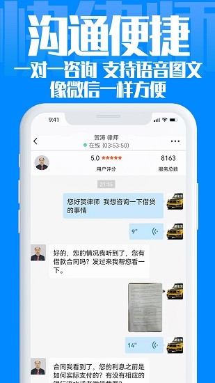 快律師法律咨詢最新版 v1.0.15 安卓版 2