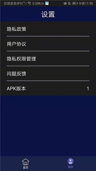 每日精選壁紙app v1 安卓版 2