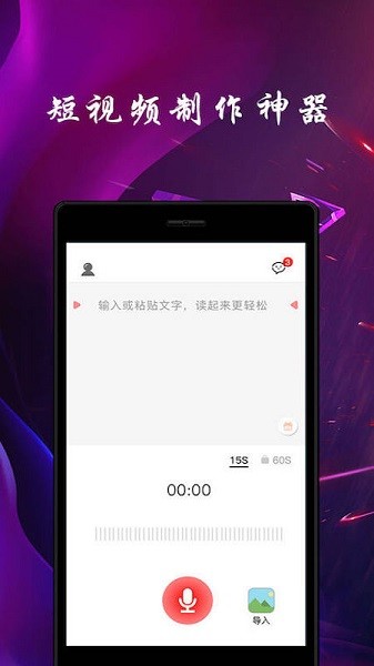 趣熱門 v1.0.2 安卓版 3