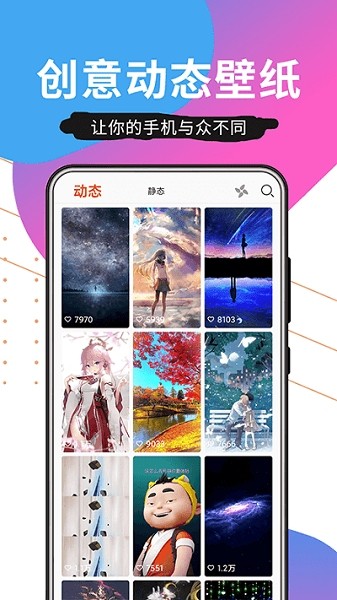壁紙精品秀軟件 壁紙精品秀app