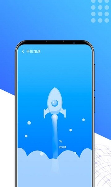 手機秒清理app v1.0.0 安卓版 2