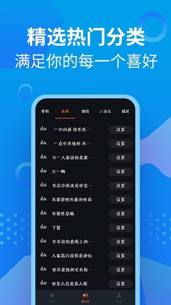 蘿莉充電提示音 v1.1.6 安卓版 1