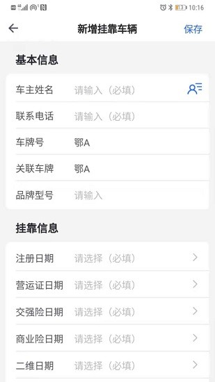 哇卡运挂靠版 哇卡运挂靠版软件