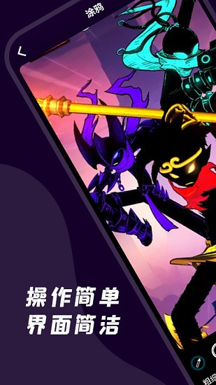 火柴棍壁紙最新版 v1.1 安卓版 1