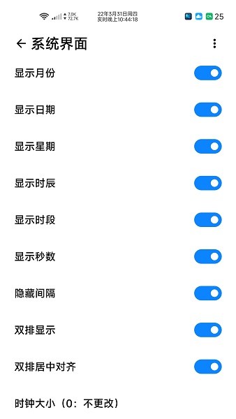 simplicity tools.apk v1.6.1 安卓版 2