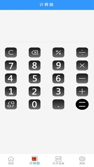 手機(jī)藍(lán)牙萬能遙控器app v1.2 安卓版 1