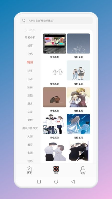 壁紙酷官方版 v1.1 安卓版 0