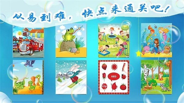 口袋快拼 v1.1.3 安卓版 2