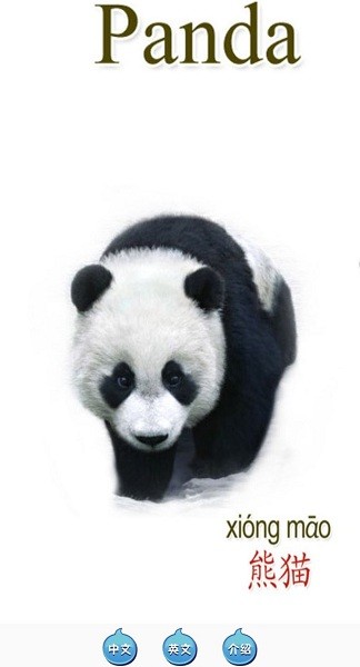 天天動物app v1.0 安卓版 0