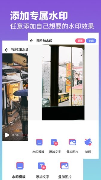 去水印照片視頻app v3.0 最新版 0