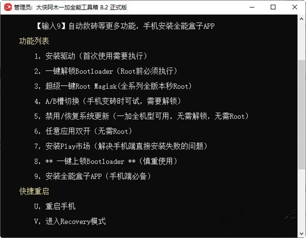 一加全能工具箱電腦版 v11.1 免費(fèi)版 0