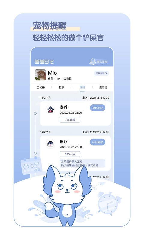 獸獸日記客戶端 v1.2.7安卓版 0