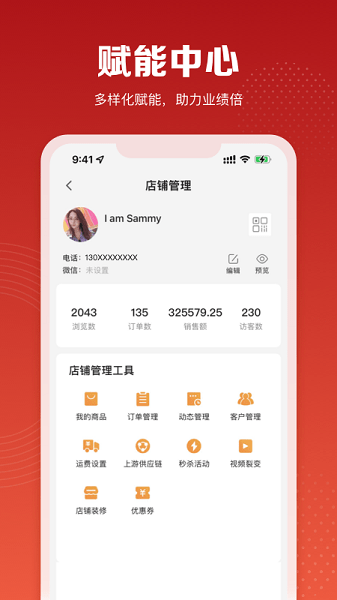 賦美之家商家版 v1.7.61 安卓版 1
