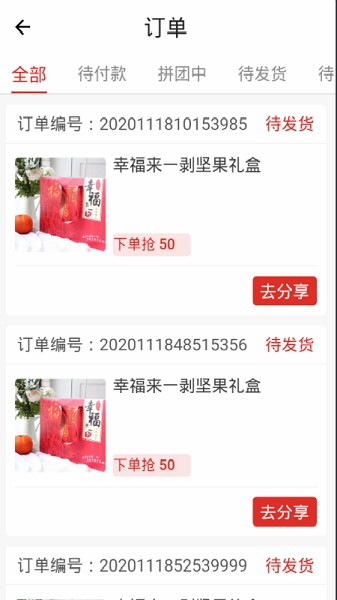 魔法口袋商城 v1.0.1 安卓版 3