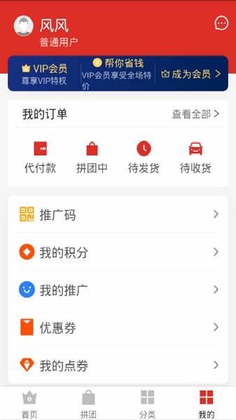 魔法口袋商城 v1.0.1 安卓版 2