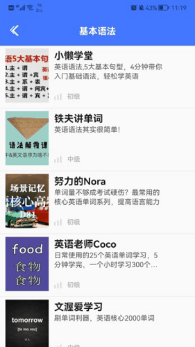 字母派對app v1.1 安卓版 2