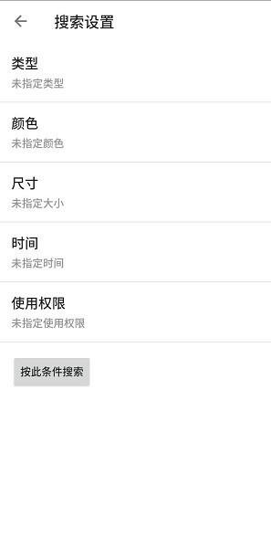梭梭識圖app v2.59 安卓版 1