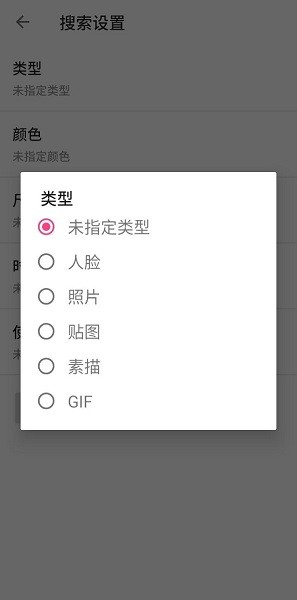 梭梭識圖軟件 梭梭識圖app