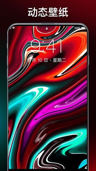 動(dòng)態(tài)主題壁紙超清軟件 v1.0.2 安卓版 3