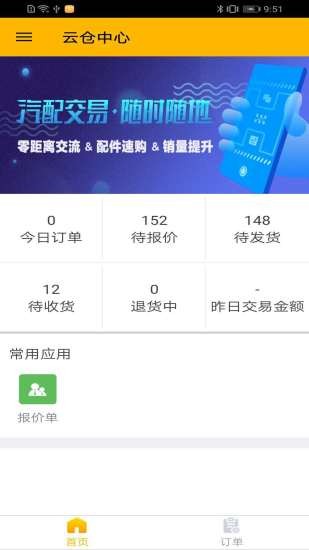 千品貓?jiān)苽}(cāng)中心手機(jī)版 v1.5.2 官方安卓版 0