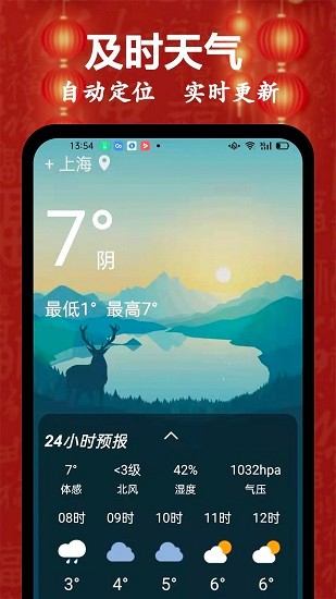 開運(yùn)萬年歷 v1.0.1 安卓版 3