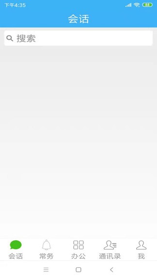 零距ERP v9.3.8 安卓版 1