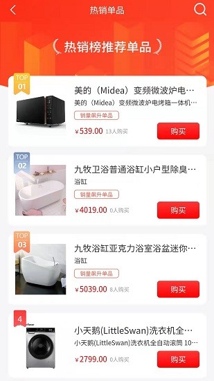 哥倆商城手機(jī)版 v2.0.1.7 安卓版 1