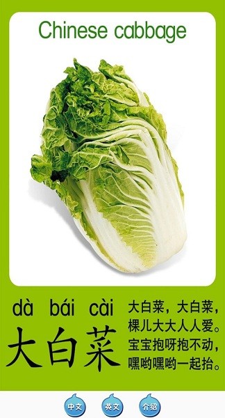 天天蔬果app v1.0 安卓版 0