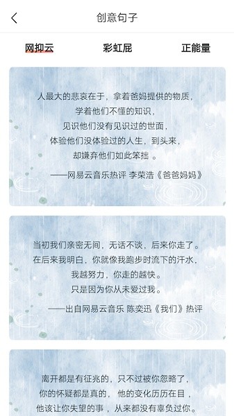 紋身遇見(jiàn)文字 v1.0 安卓版 0