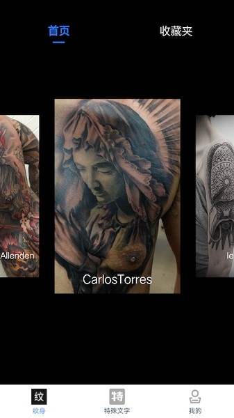 紋身遇見(jiàn)文字 v1.0 安卓版 3