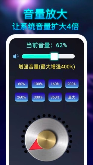 雷霆擴音器app v1.0.8 安卓版 2