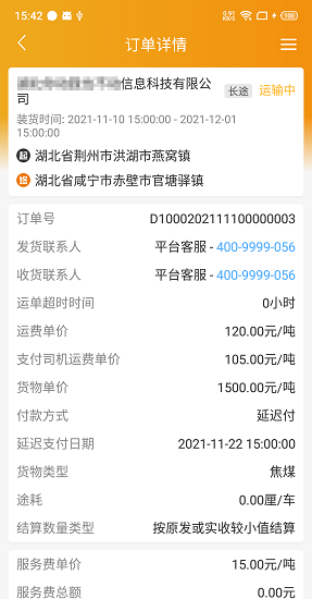 車馬動(dòng)車主端app v1.1.3 安卓版 2